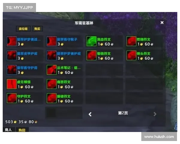 魔兽9.0满级后装备属性等级提升攻略 魔兽9.0满级后装备属性等级提升攻略