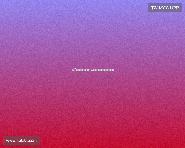 WE电子竞技俱乐部仙语 we电子竞技俱乐部的微博微博 WE电子竞技俱乐部仙语 we电子竞技俱乐部的微博微博